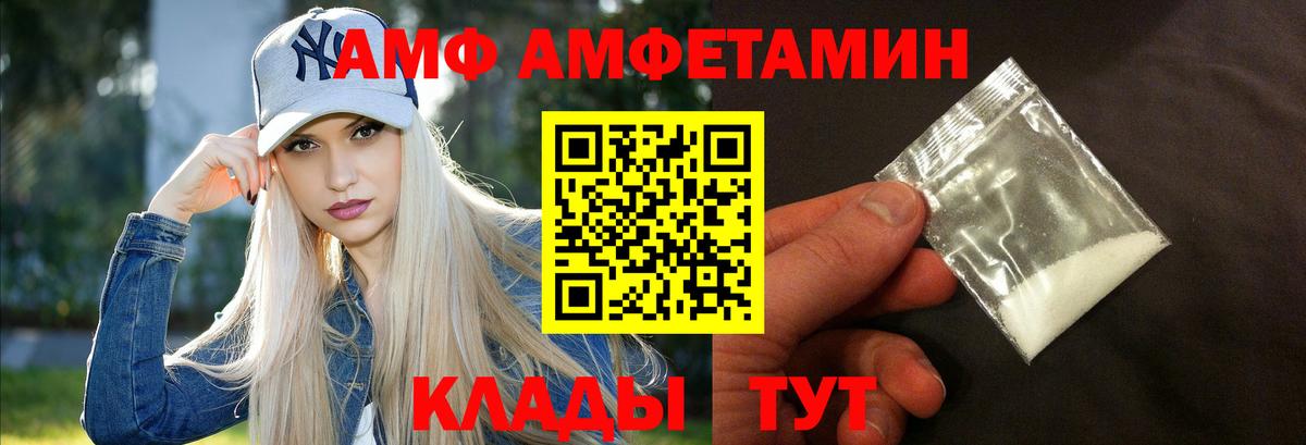 Амфетамин Premium Кирово-Чепецк