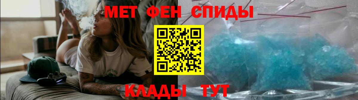 Кирово-Чепецк  АМФЕТАМИН 97%  Вход с VPN 