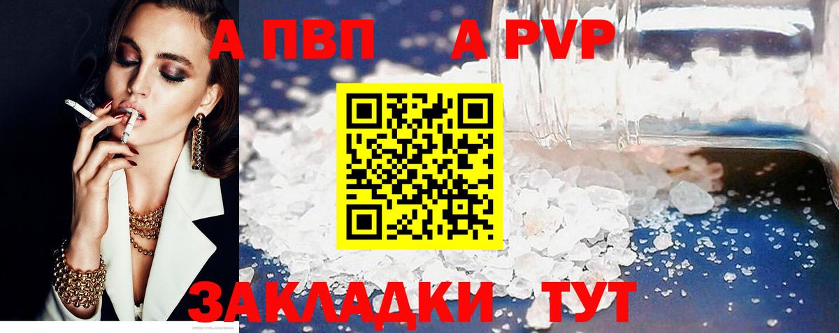 Альфа ПВП Соль Кирово-Чепецк