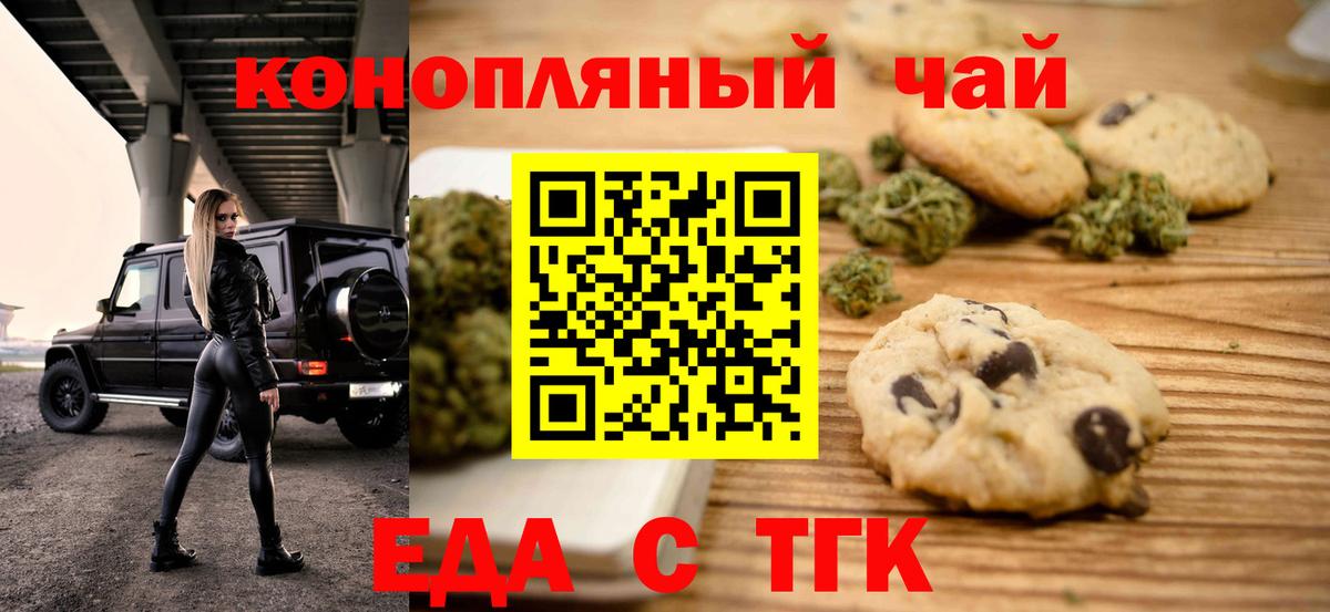 Canna-Cookies марихуана  Вход с VPN  Кирово-Чепецк 