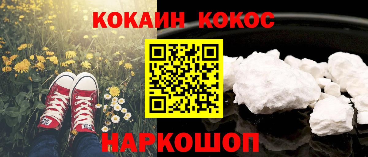 КОКАИН 99%  Вход с VPN  Cocaine Эквадор  Кирово-Чепецк 