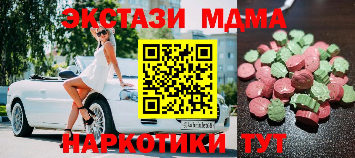 Кирово-Чепецк  Экстази  Вход с VPN  shop как зайти  Экстази mix 