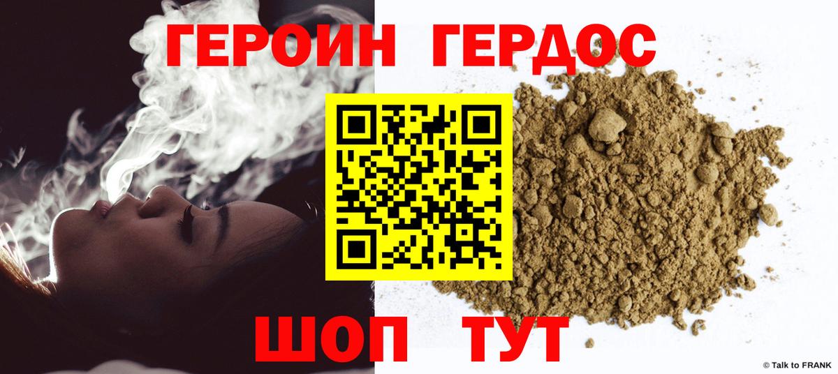 Кирово-Чепецк  Героин гречка  Вход с VPN 