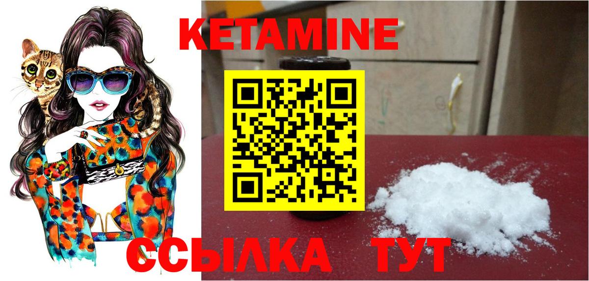 Кетамин VHQ Кирово-Чепецк