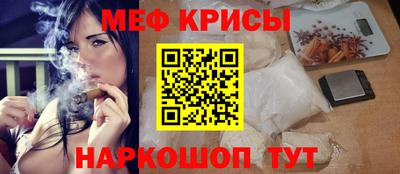 метамфетамин Краснодар