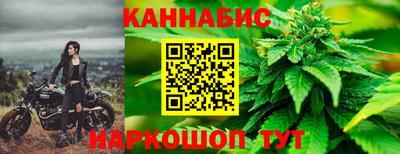 каннабис Краснокаменск