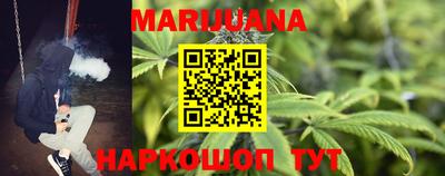 каннабис Краснокаменск