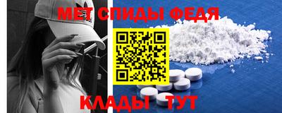 метамфетамин Краснодар