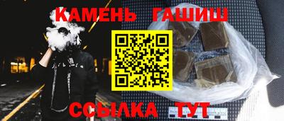 каннабис Краснокаменск