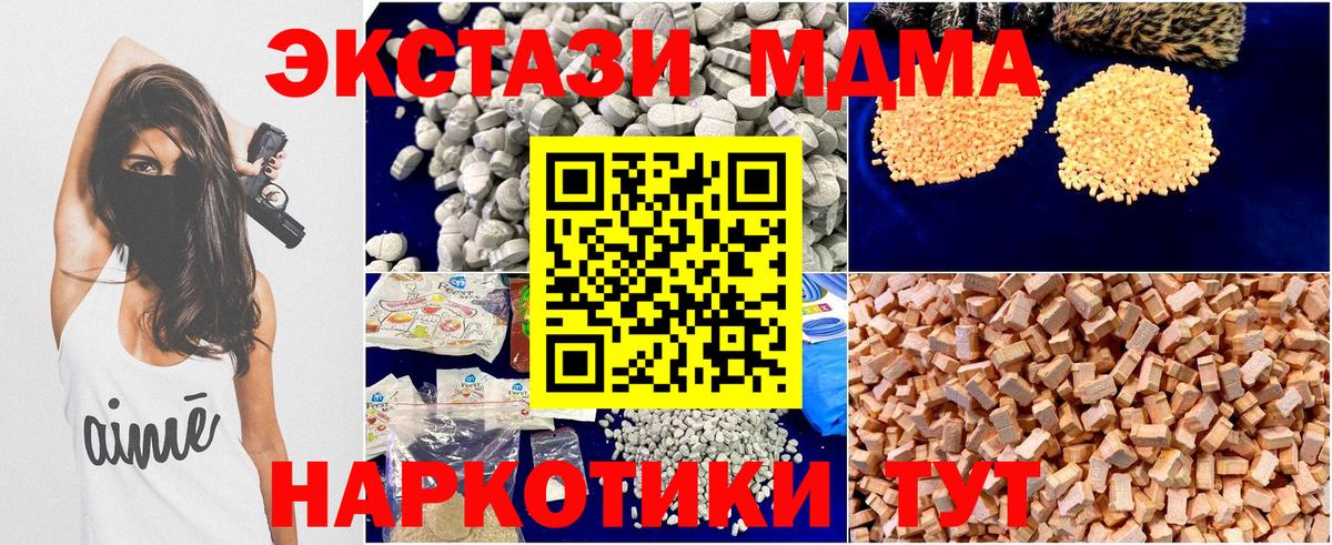 MDMA VHQ  MDMA кристаллы  Вход с VPN  Кирово-Чепецк 