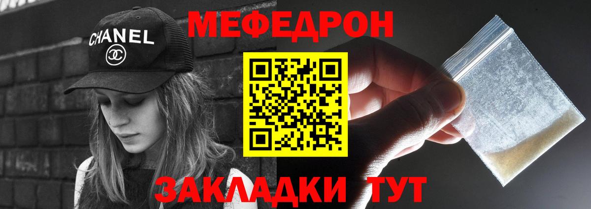 Меф Кирово-Чепецк