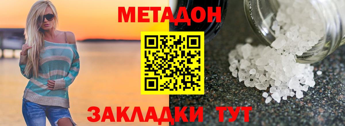 Метадон кристалл Кирово-Чепецк