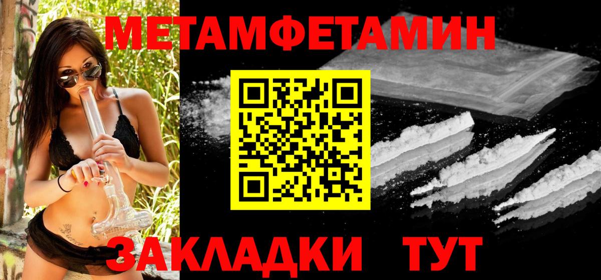 МЕТАМФЕТАМИН витя Кирово-Чепецк