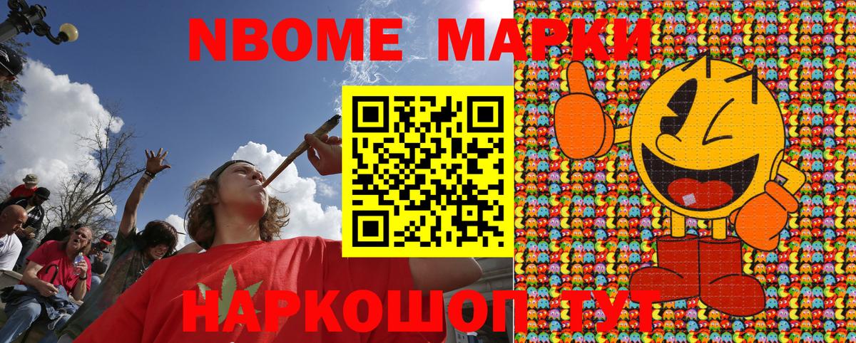 Марки 25I-NBOMe 1,8мг Кирово-Чепецк