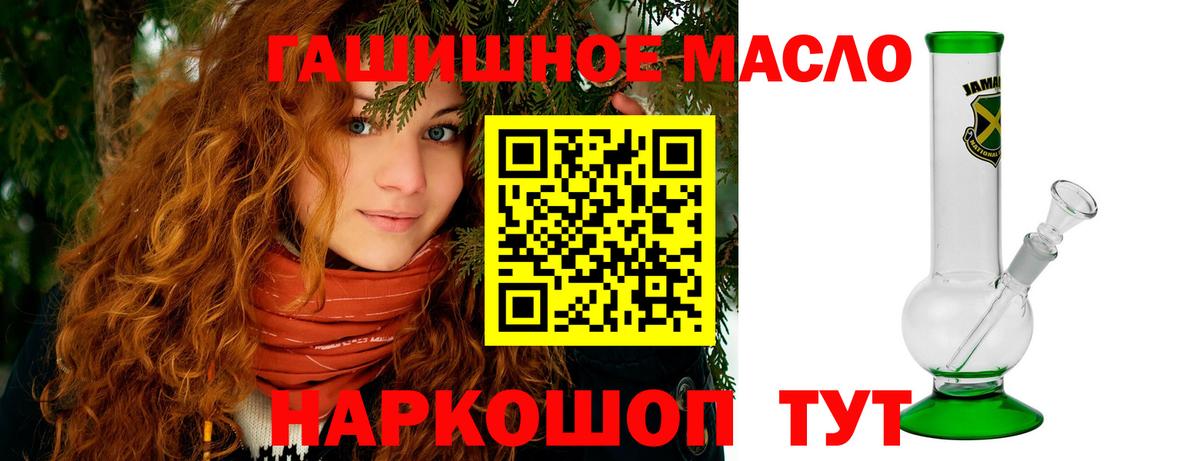 Кирово-Чепецк  Дистиллят ТГК гашишное масло  ТГК THC oil  Вход с VPN 